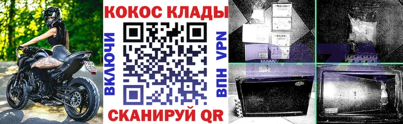 Купить закладку Альфа ПВП  Амфетамин  Героин  КОКАИН  МЕФ  Марихуана  Циолковский