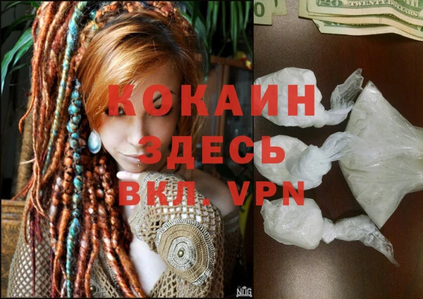 COCAINE Бронницы