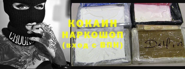 COCAINE Бронницы
