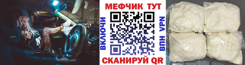 Меф мука Циолковский