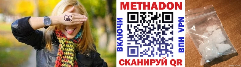Купить где  Циолковский  МЕТАДОН methadone 